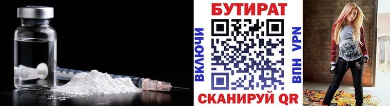 Бутират GHB  Сорск 