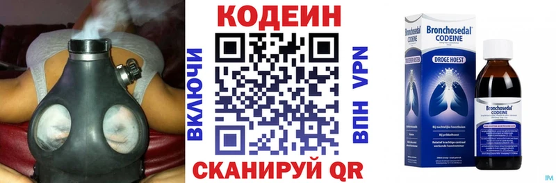 Кодеиновый сироп Lean напиток Lean (лин)  Сорск 
