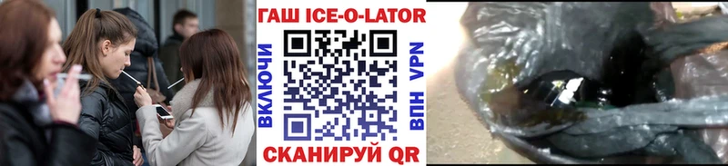 дарнет шоп  Сорск  ГАШИШ Ice-O-Lator 